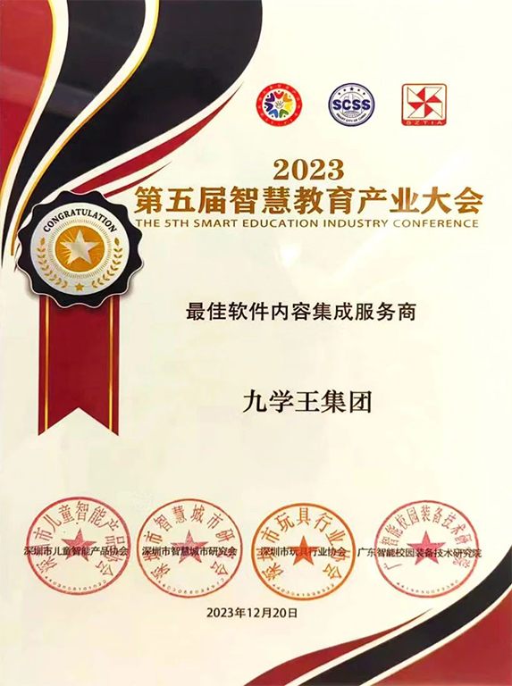 最佳软件内容集成服务商