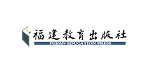 福建教育出版社