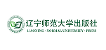 辽宁师范大学出版社