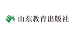 山东教育出版社