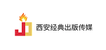 西安经典出版传媒