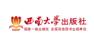 西南师范大学出版社